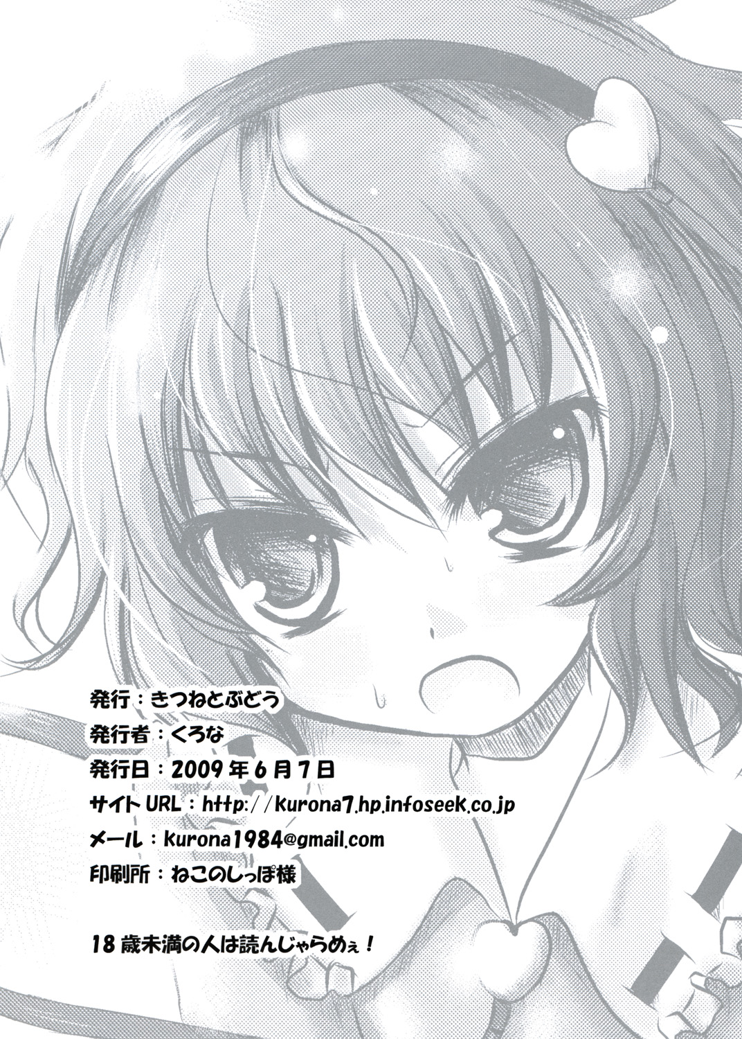 さとり様にちょっとひどいことをする本 page 9 full