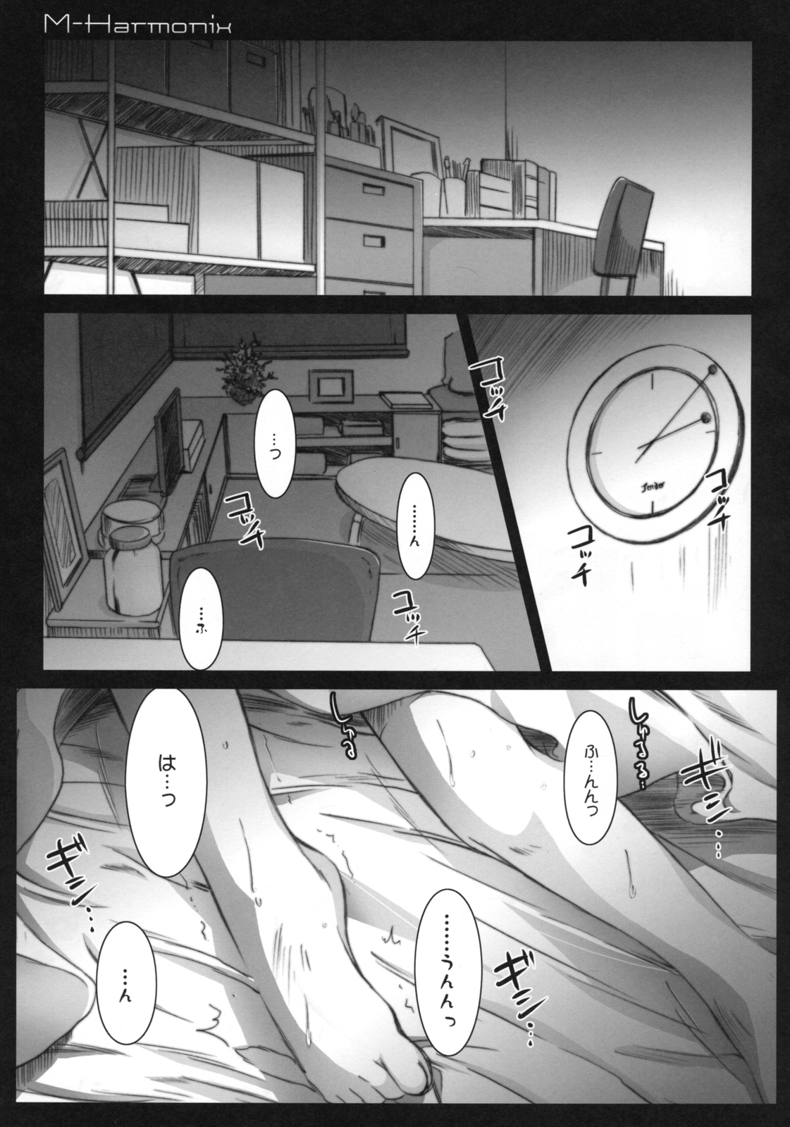 M-Harmonix page 4 full