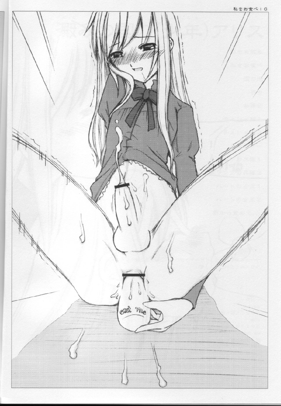 Yotomi no kuni no  Alice page 5 full