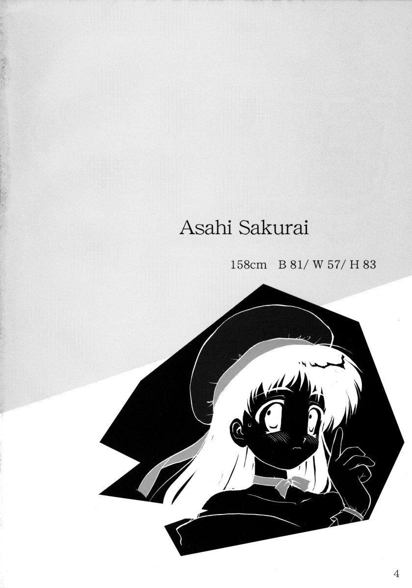 Ura Sakurai Asahi page 3 full