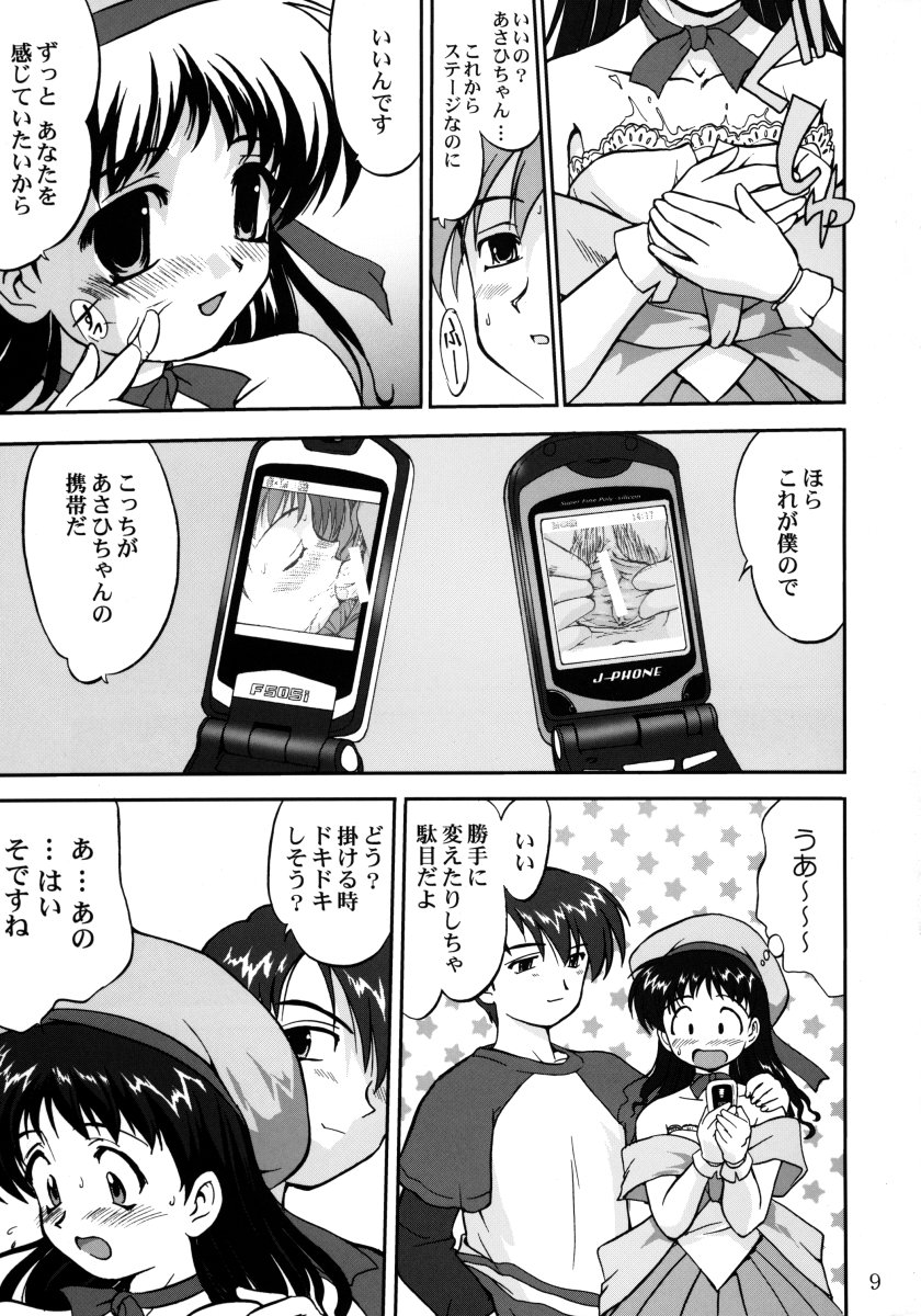 Ura Sakurai Asahi page 8 full