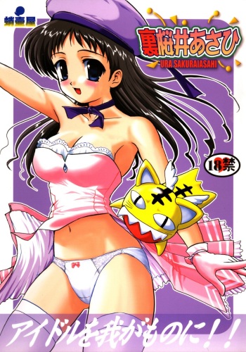 Ura Sakurai Asahi cover