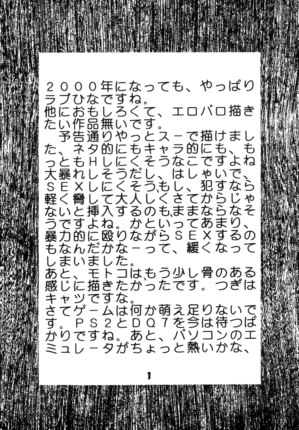 Love Dasi 6 page 2 full