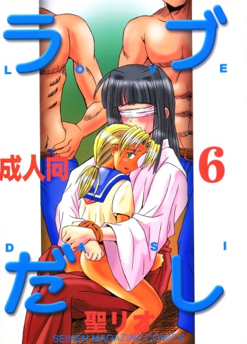 Love Dasi 6 cover