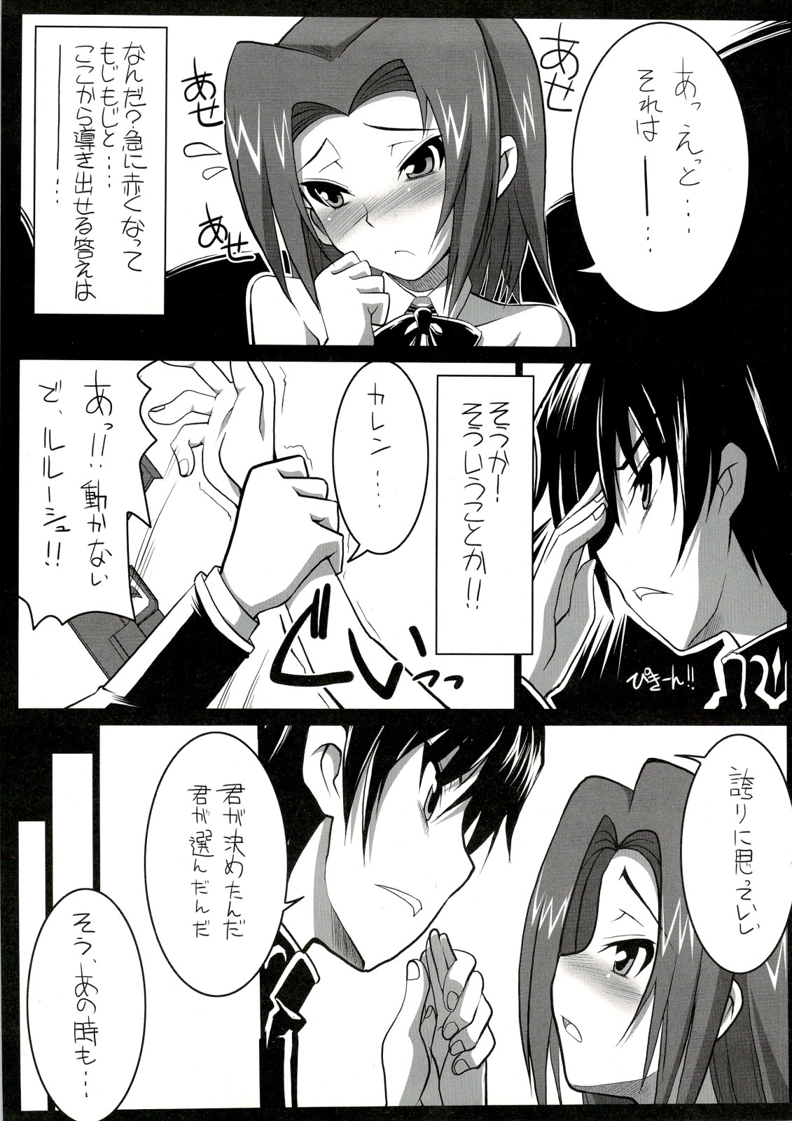 Standup! Tate! Nihonjin yo! page 4 full