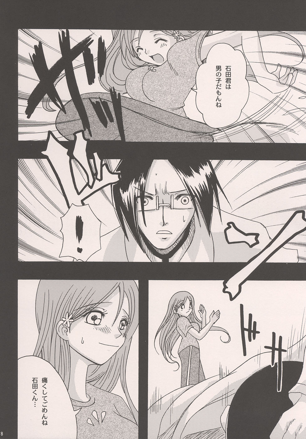 She know be!! page 7 full