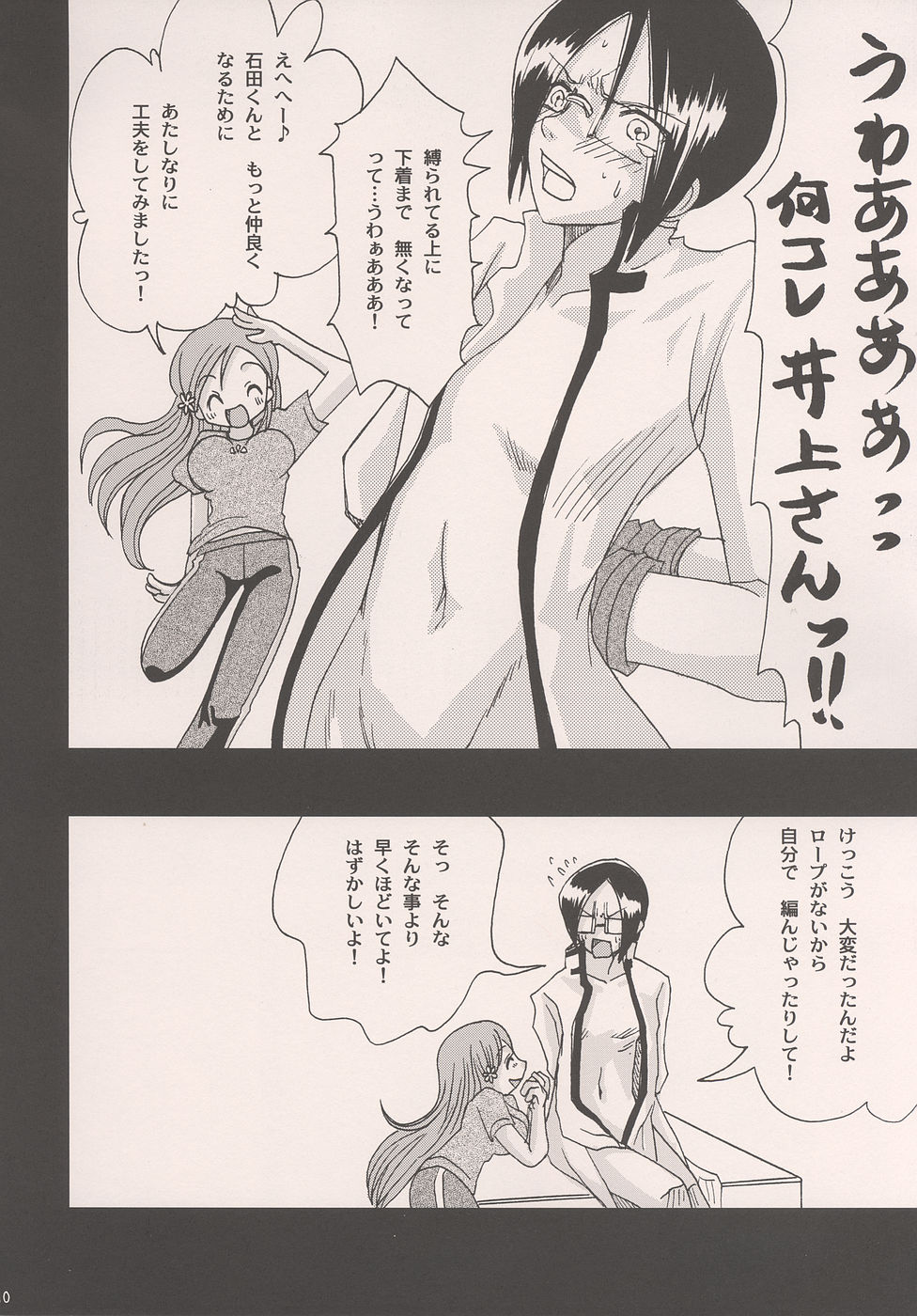 She know be!! page 9 full
