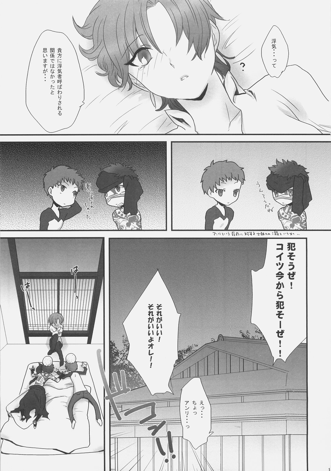 Kaikin! Goshujin-sama. page 10 full