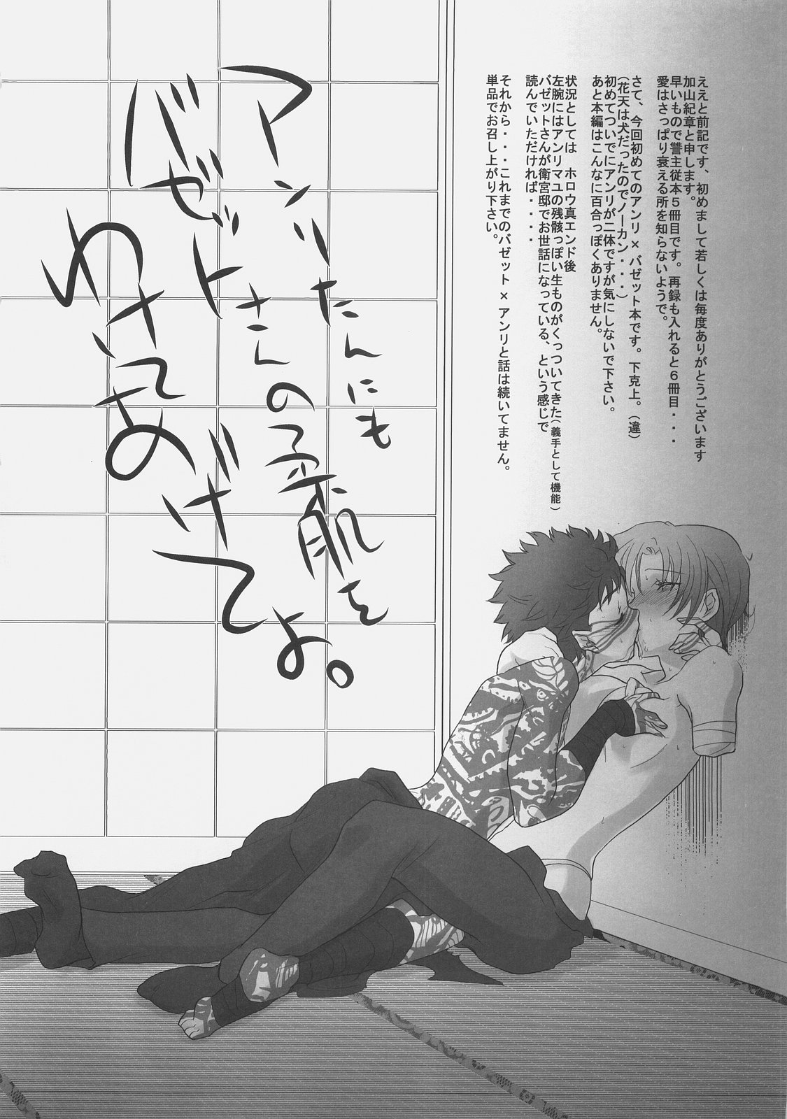 Kaikin! Goshujin-sama. page 3 full