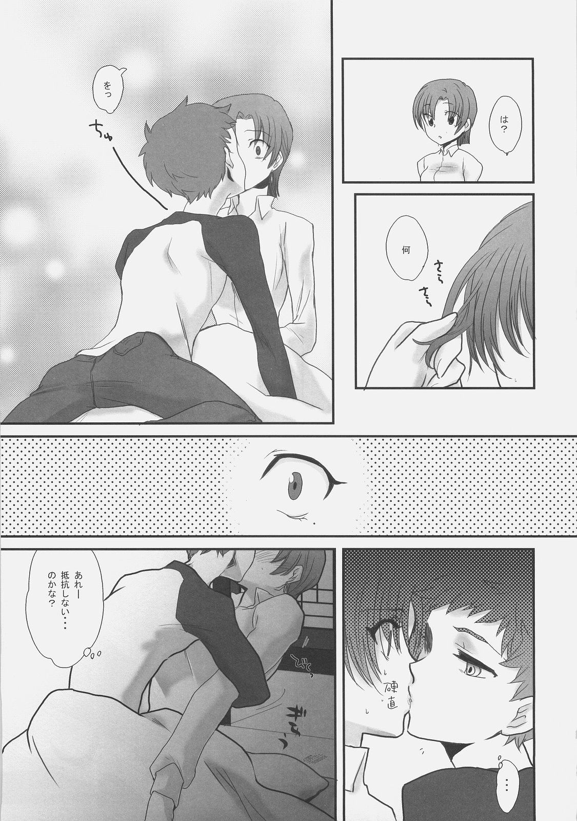 Kaikin! Goshujin-sama. page 6 full