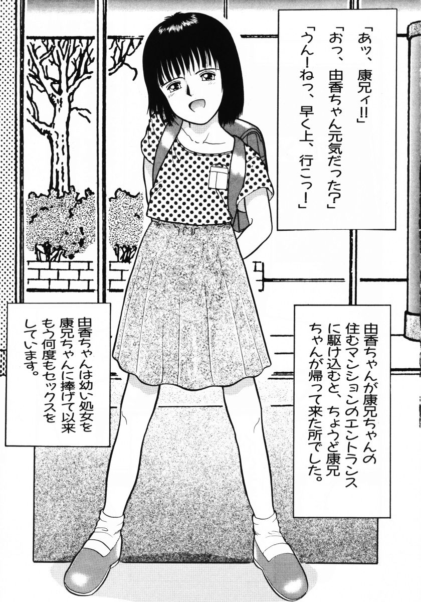Puchi TRAD Kaitei Fukkoku page 6 full