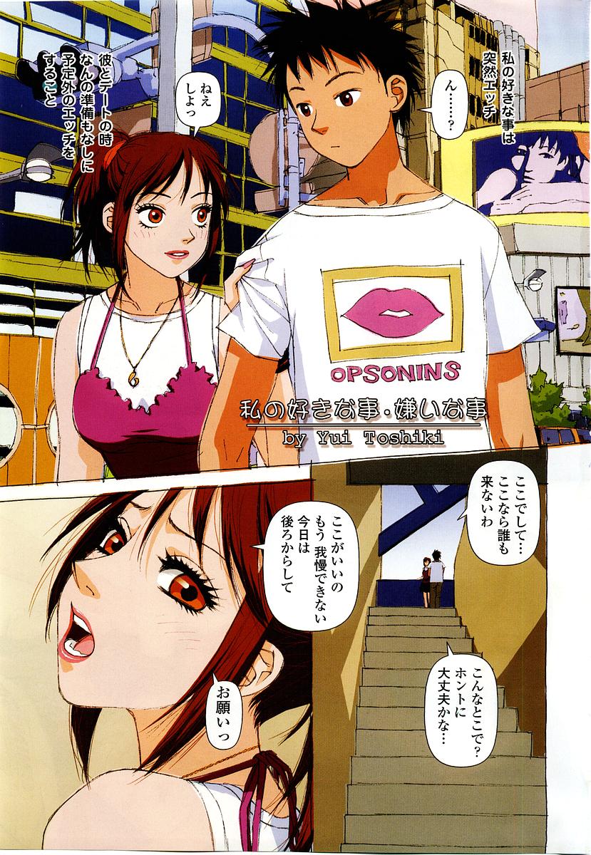 COMIC Momohime 2002-10 page 3 full