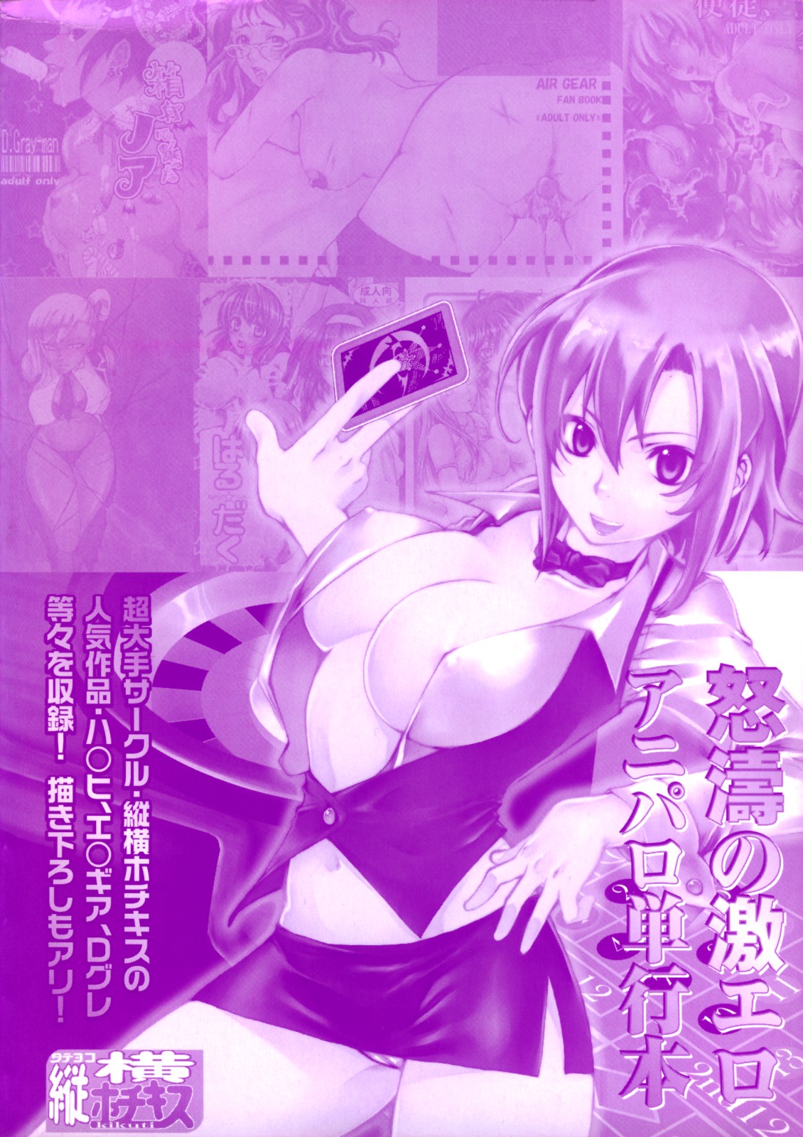 Shikijou no Eros -Juuoumujin no Etsuraku- page 4 full