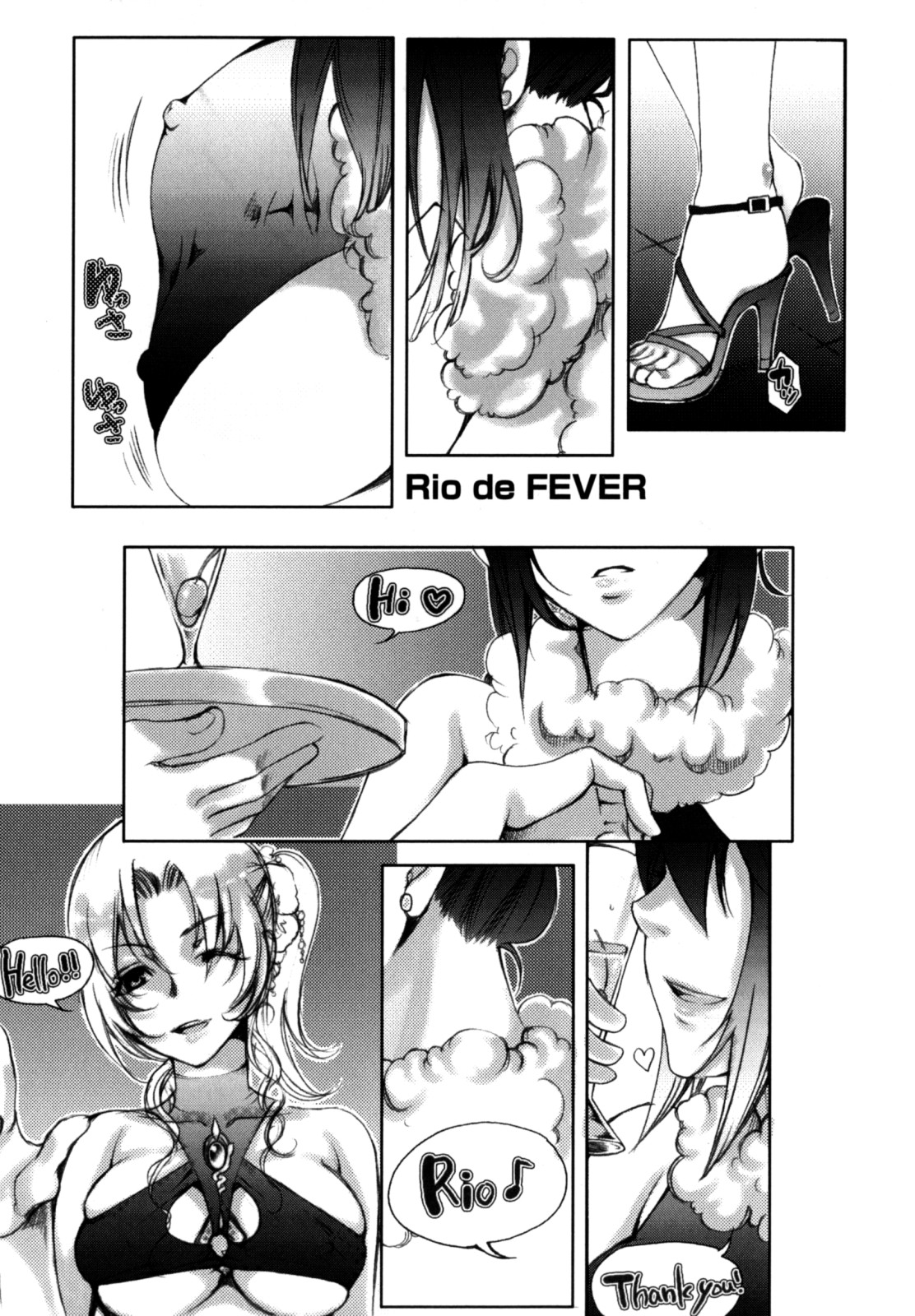 Shikijou no Eros -Juuoumujin no Etsuraku- page 7 full