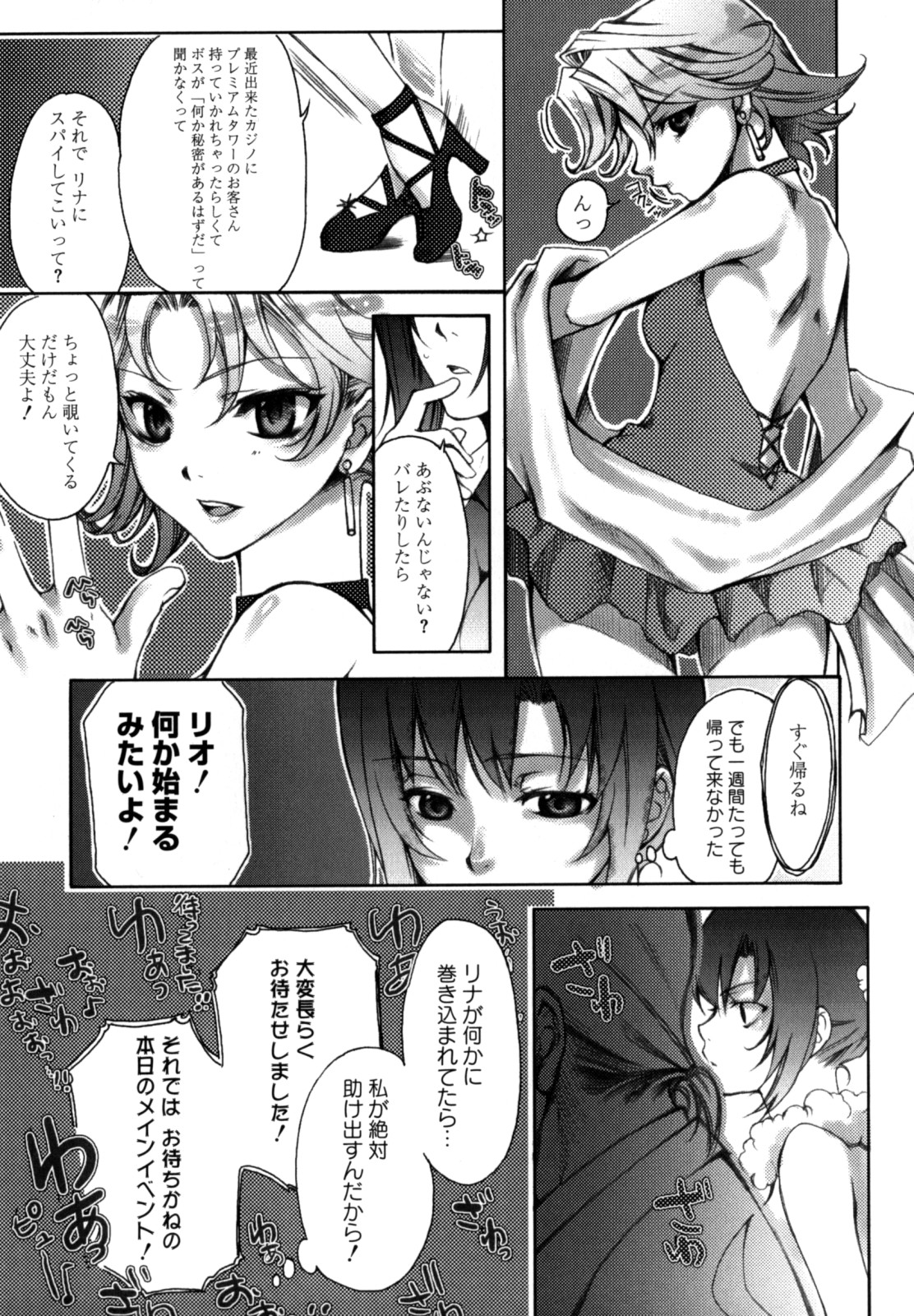 Shikijou no Eros -Juuoumujin no Etsuraku- page 9 full