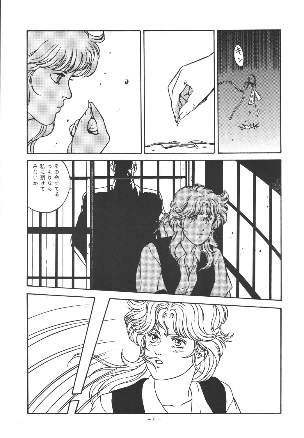 Rising Sun page 9 full