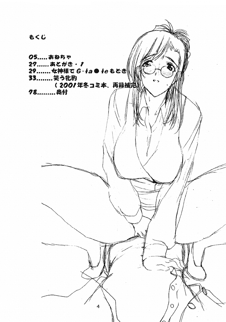 Onecha page 3 full