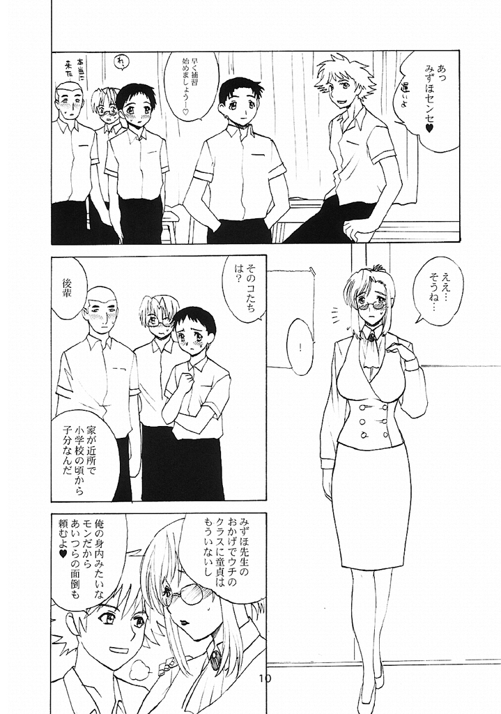Onecha page 9 full