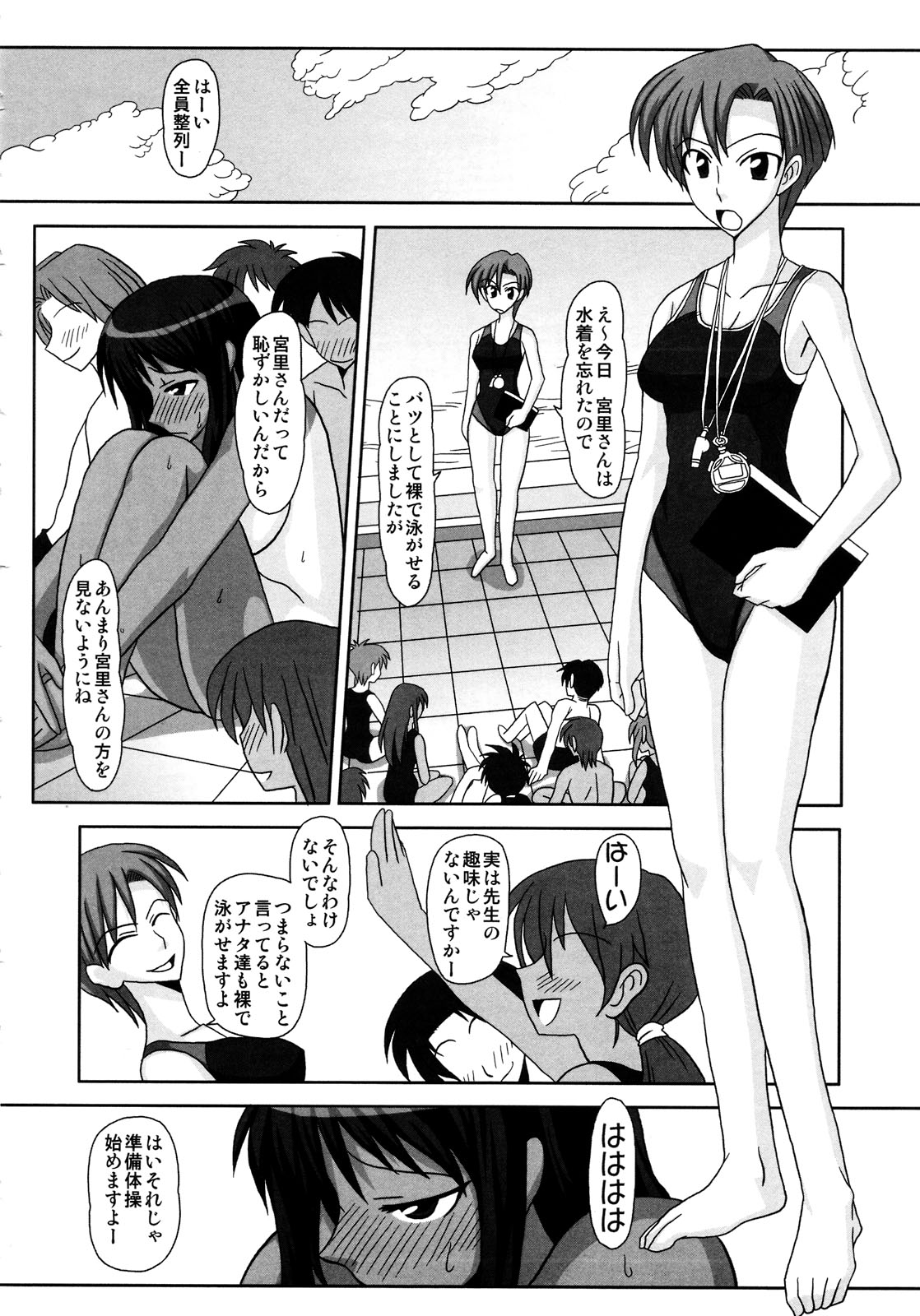 Futanari Senka Soushuuhen page 8 full