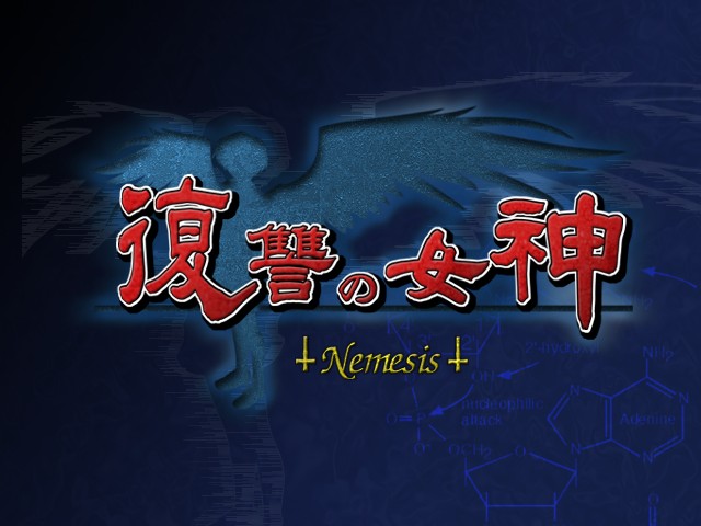 Fukushuu no Megami -Nemesis- page 4 full