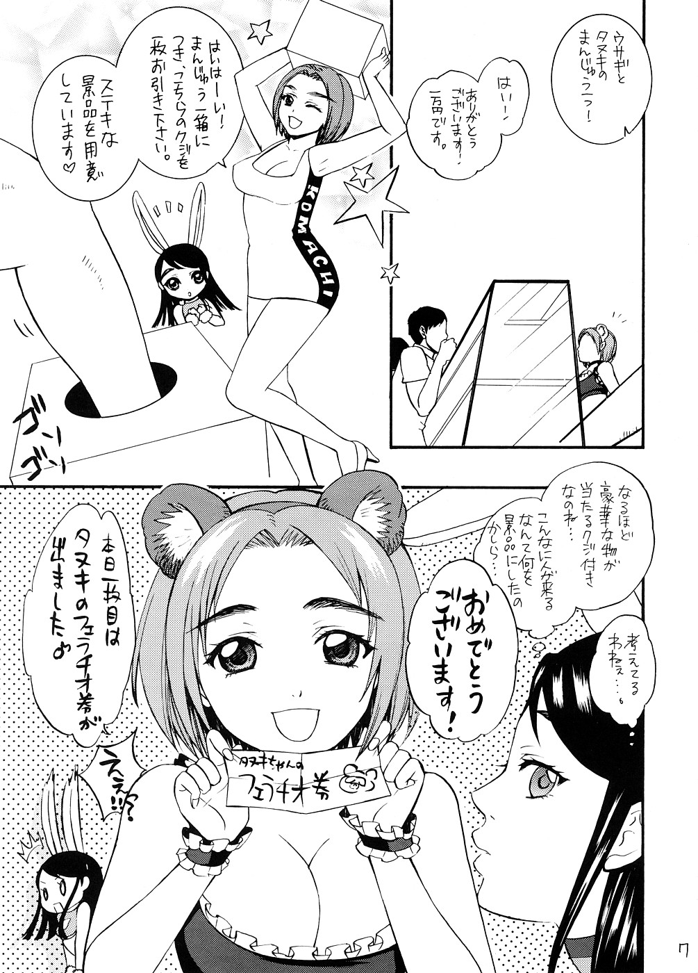 COLORS -Aoi Usagi to Midori no Tanuki- page 6 full