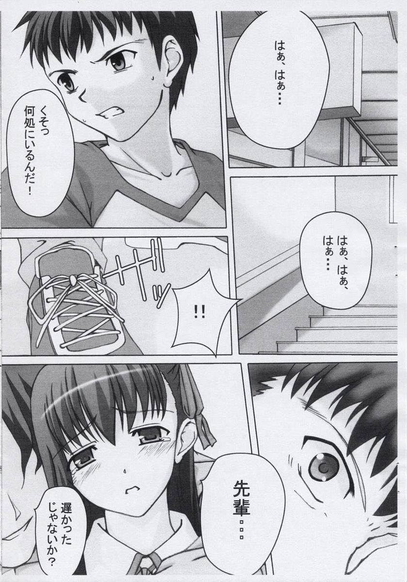 fake page 8 full