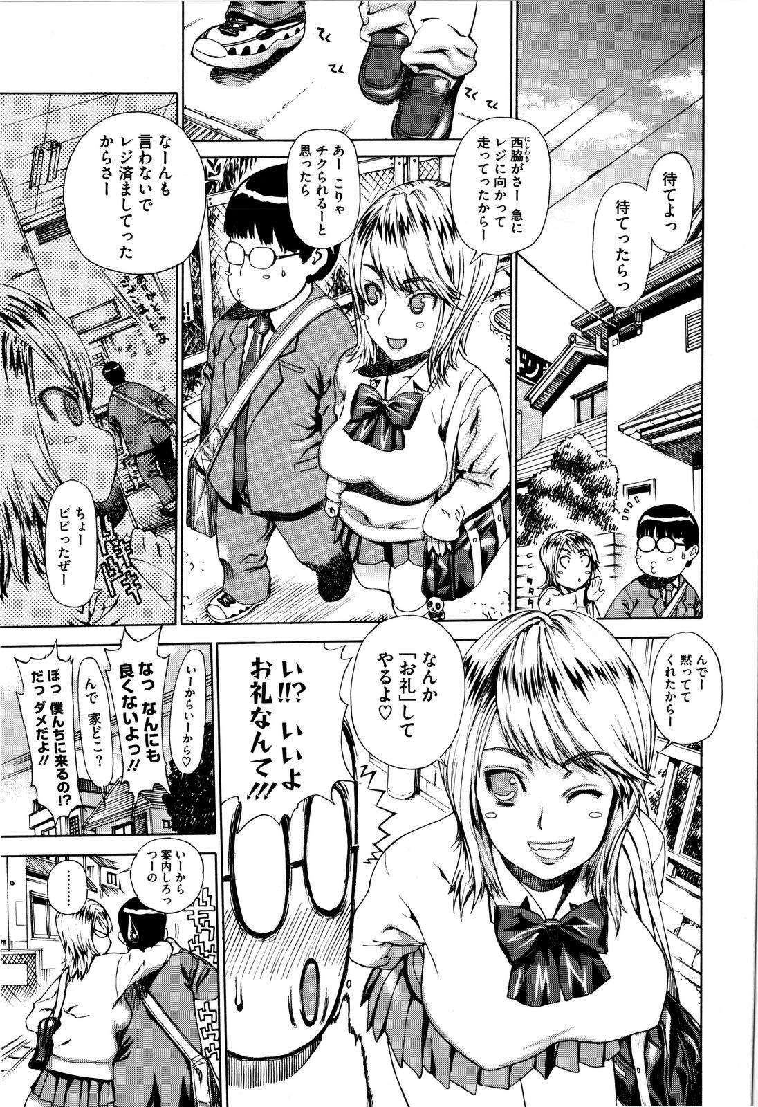 Futariyome page 10 full
