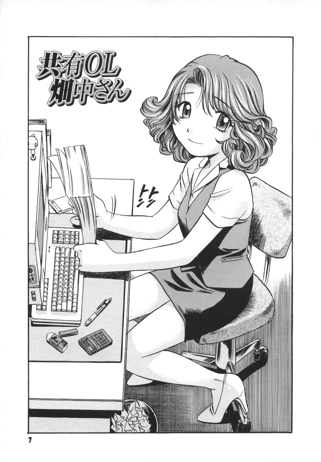 Ijirare kei page 8 full