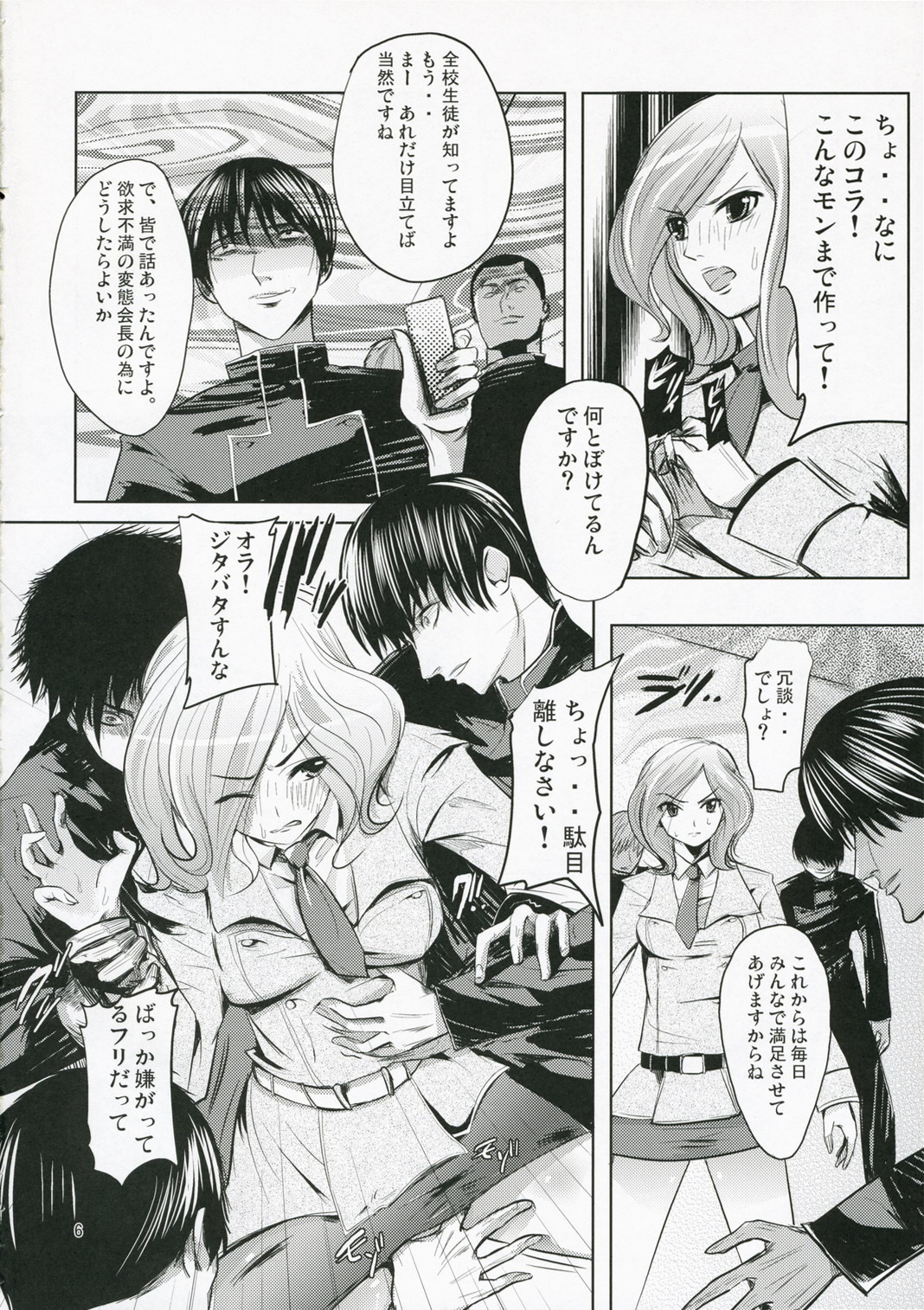 Kokeshi Geass page 8 full