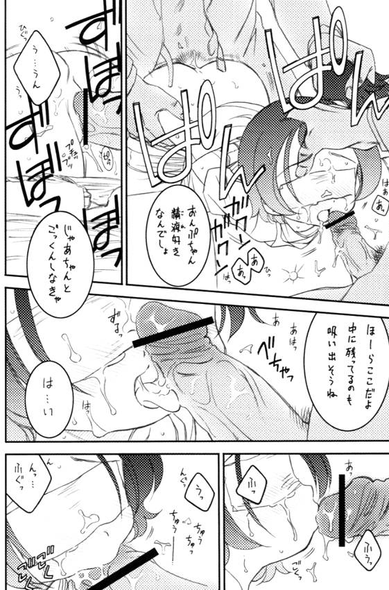 Onpu &amp; XXX page 3 full