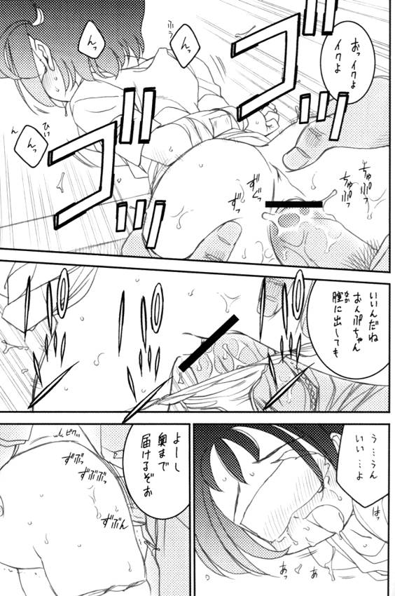 Onpu &amp; XXX page 4 full