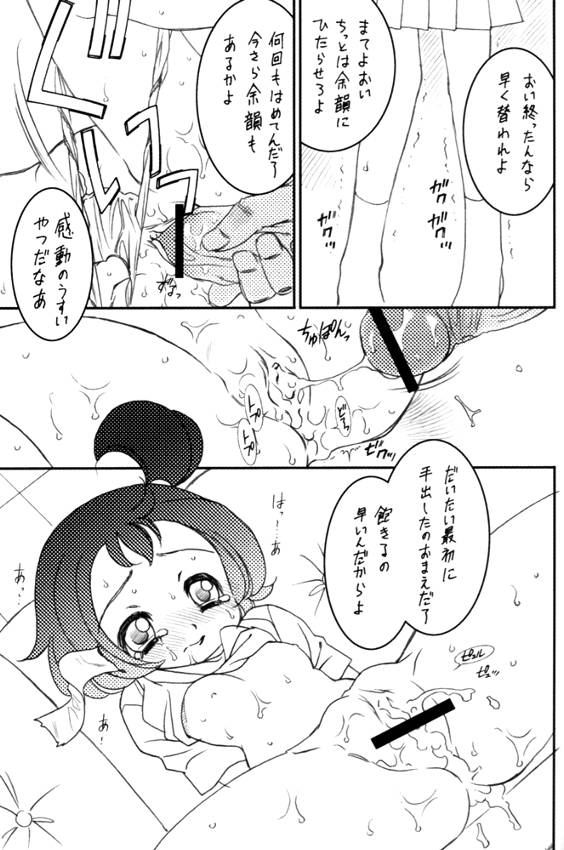 Onpu &amp; XXX page 6 full