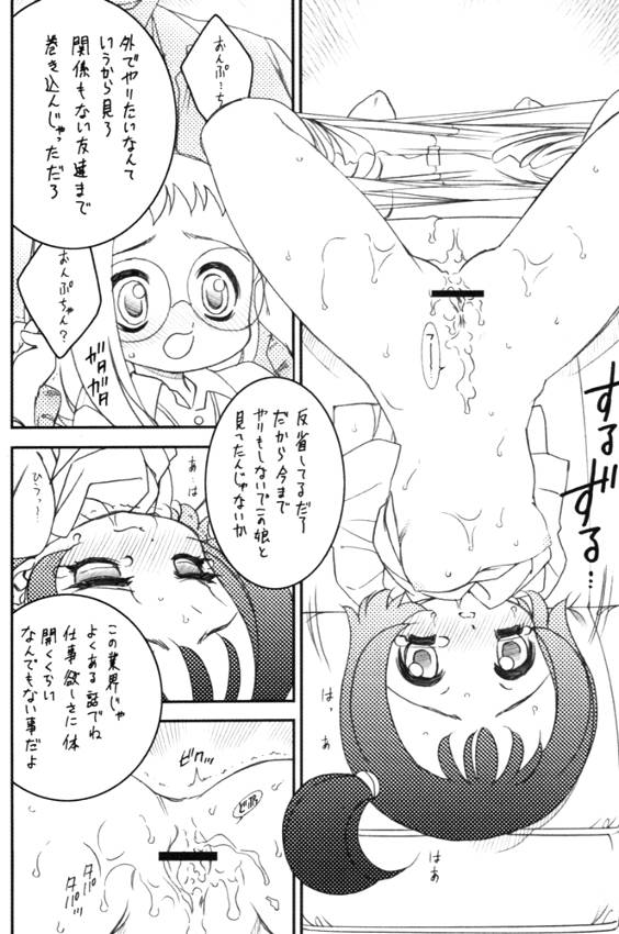Onpu &amp; XXX page 7 full