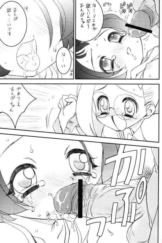 Onpu &amp; XXX page 8 full