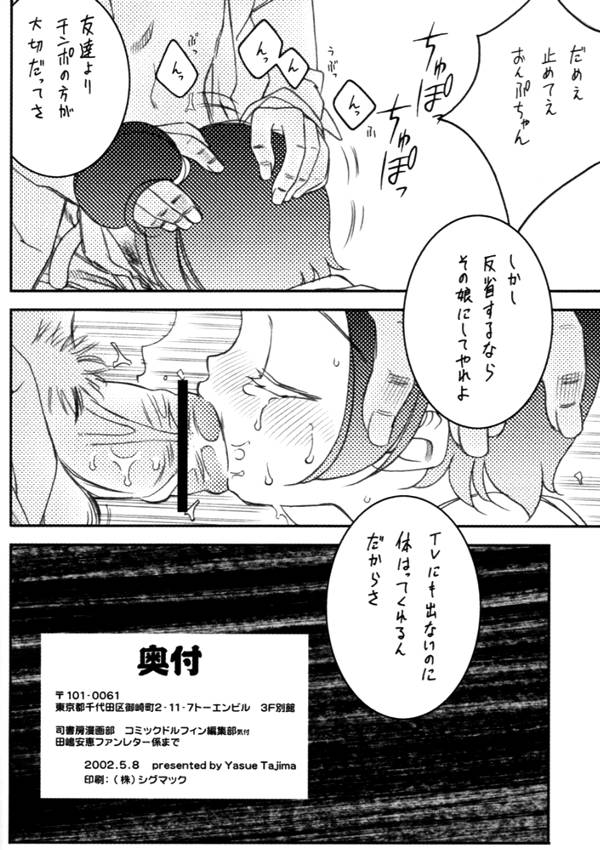 Onpu &amp; XXX page 9 full