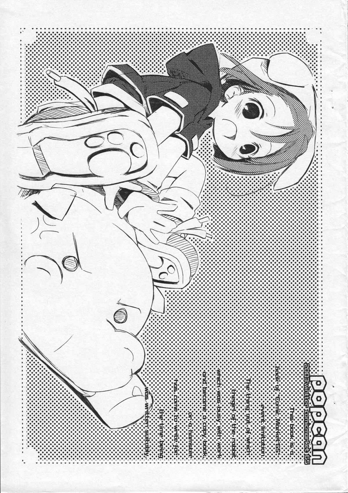 popcan 2003 winter comicmarket 65 page 1 full