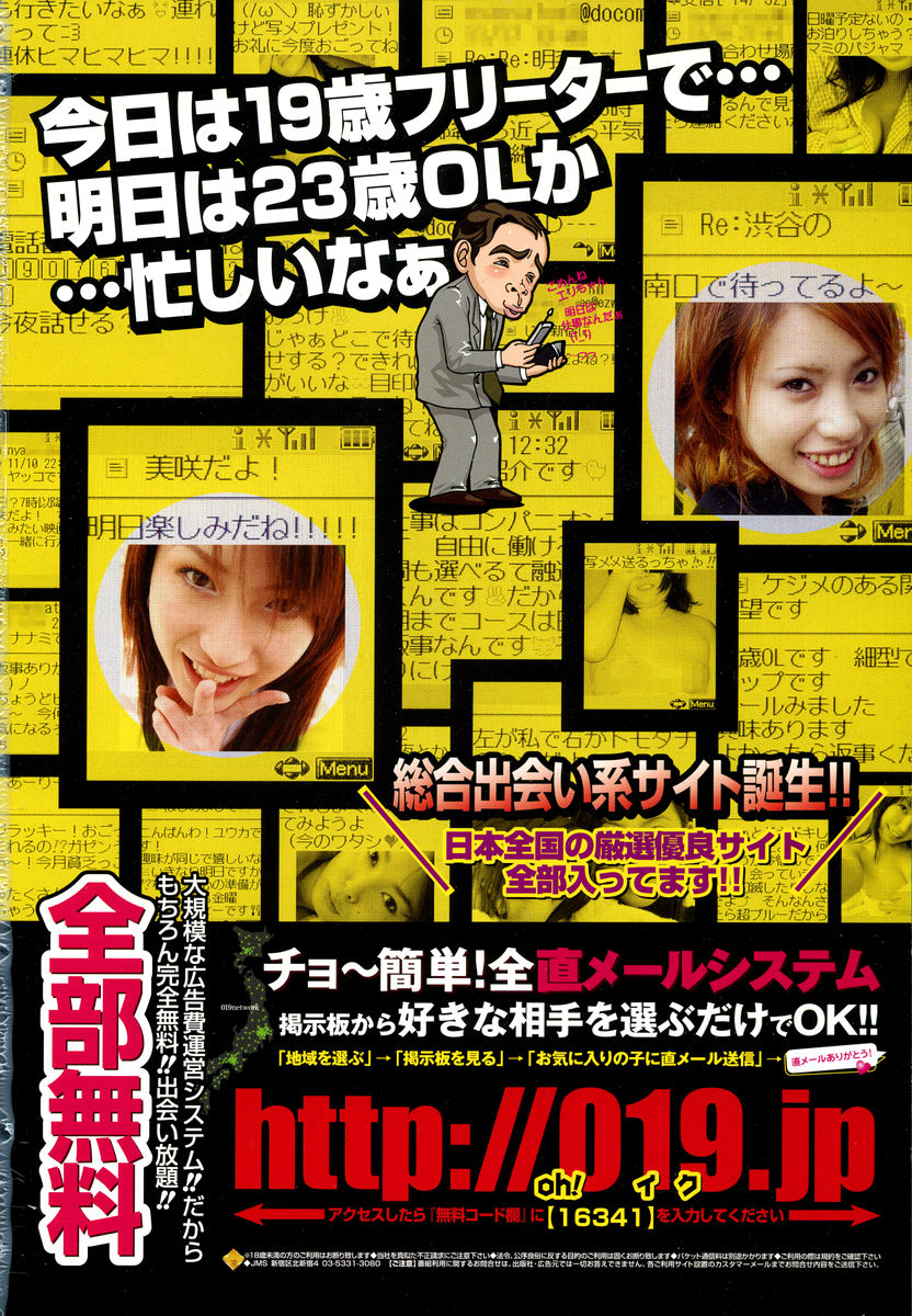COMIC Momohime 2005-03 page 2 full