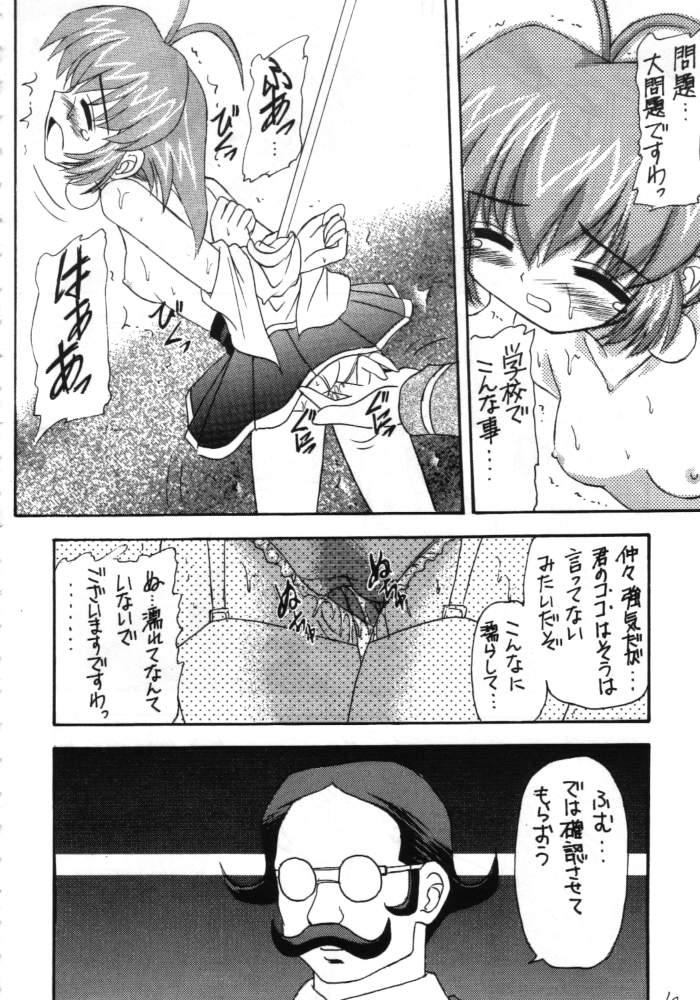 Suzume Ga Chun page 9 full