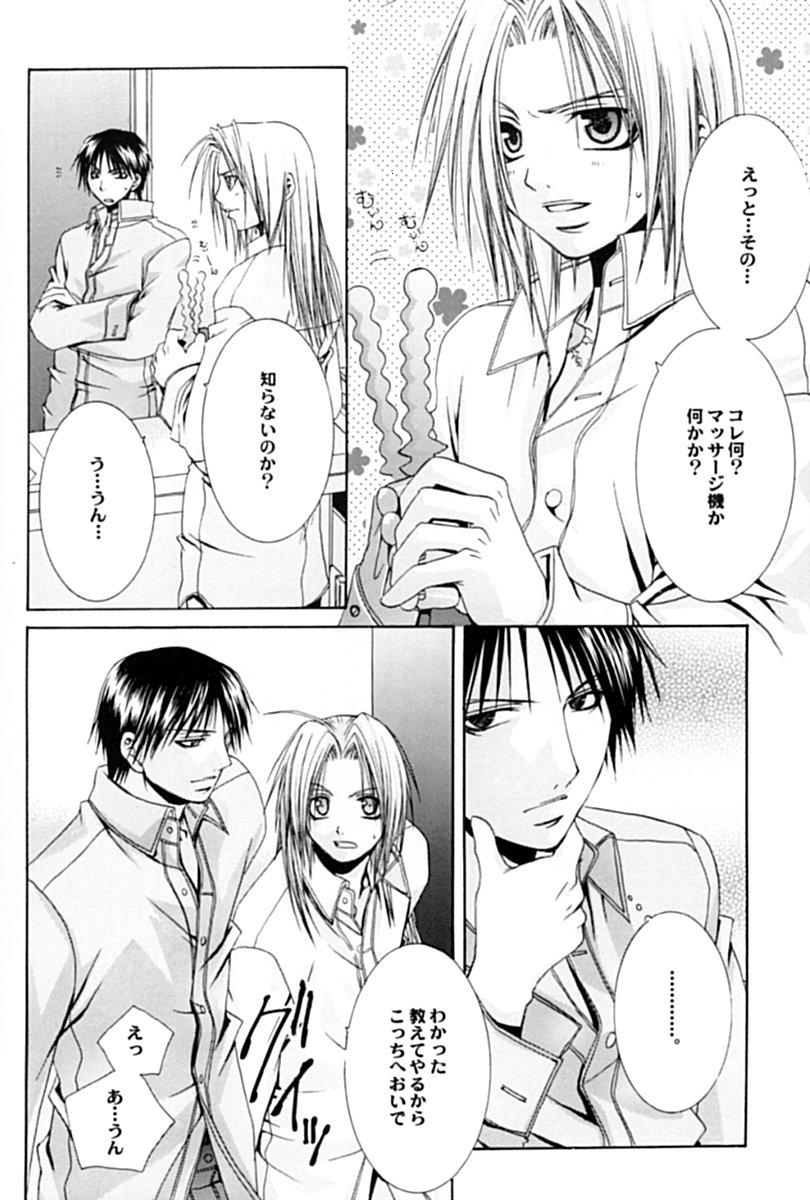 Full Metal Alchemist -- Planetarium page 10 full