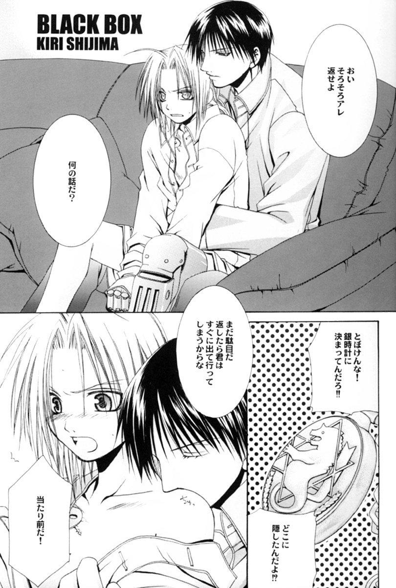 Full Metal Alchemist -- Planetarium page 5 full