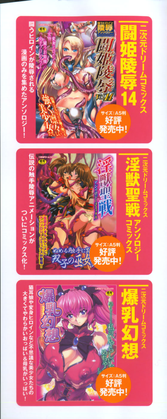 Kairaku Seisen page 3 full
