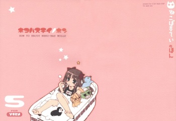 Neko-bus Tei no Hon vol.5 cover
