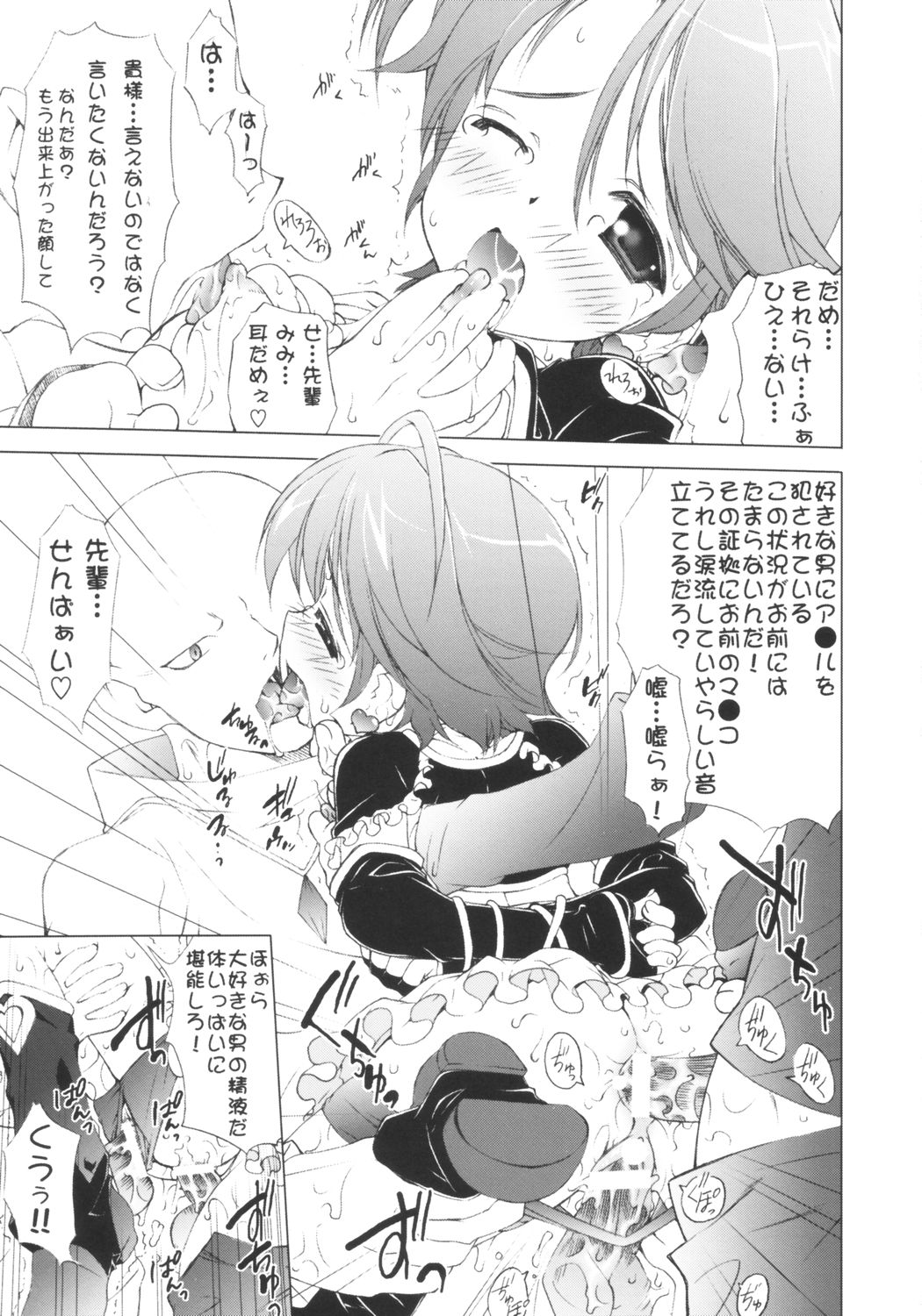 Cure² ♥ Mode page 10 full