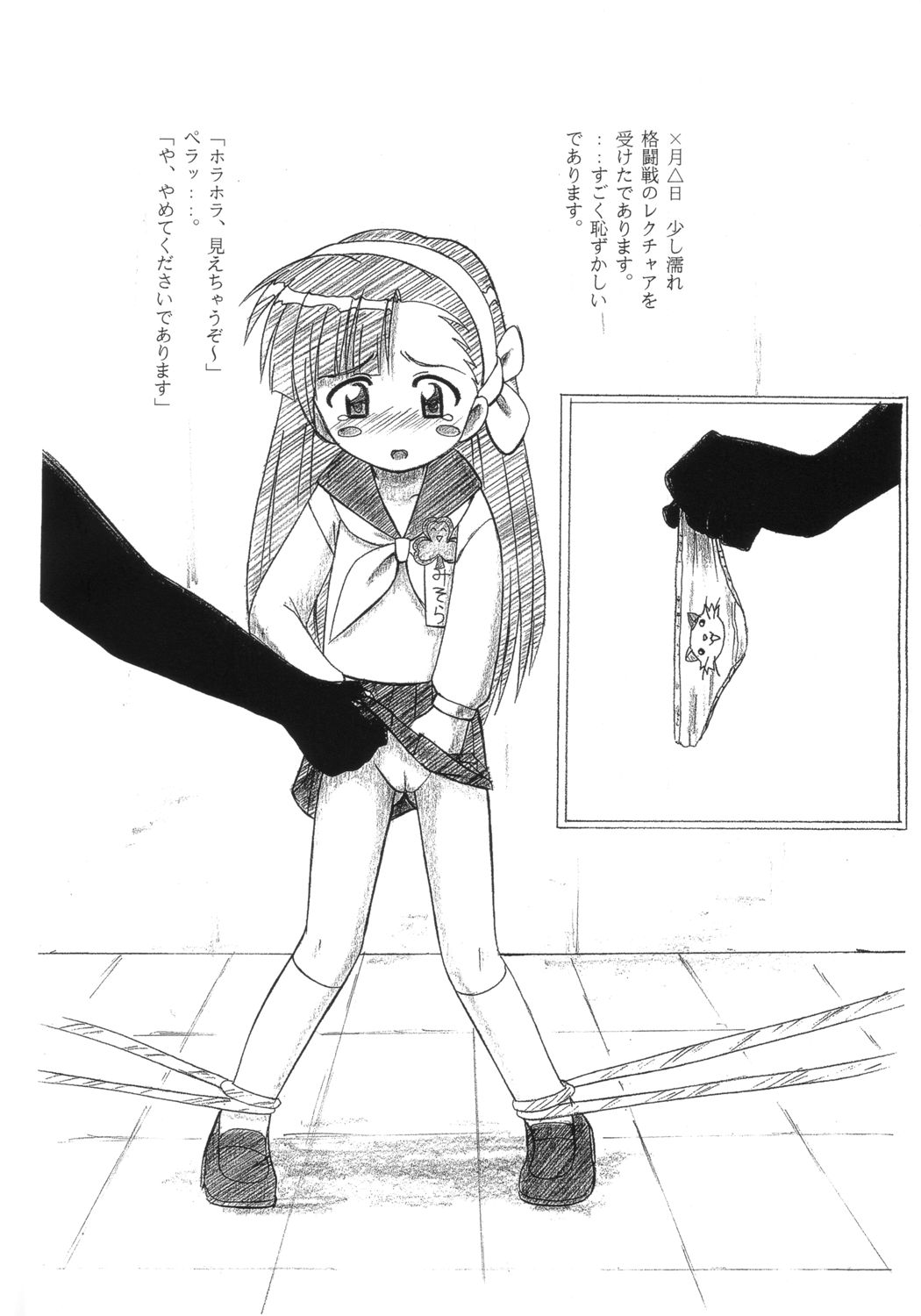 Mao no Carnival page 4 full