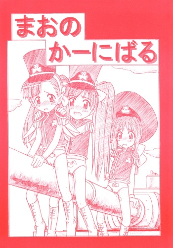 Mao no Carnival cover