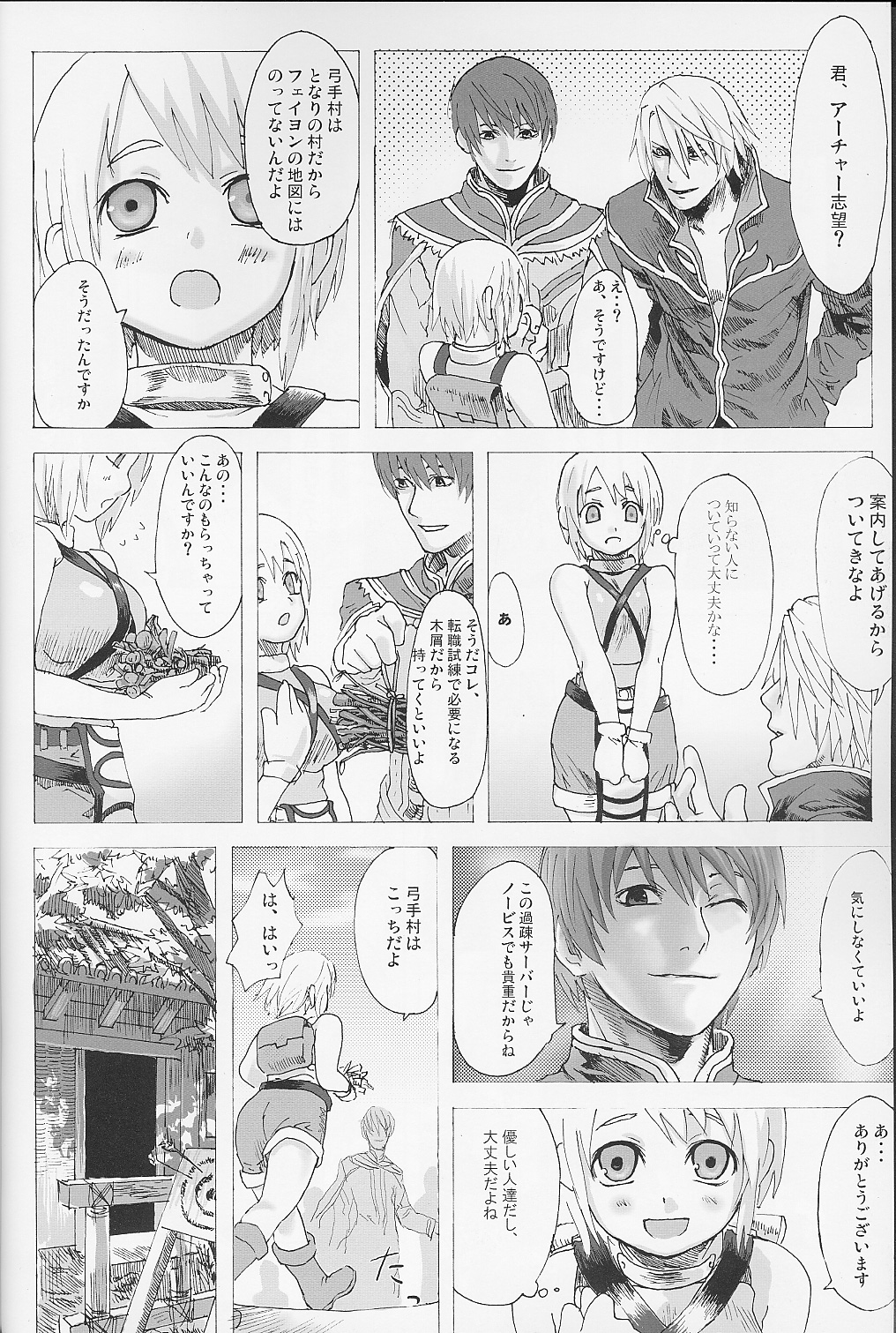 Victim Girls page 5 full
