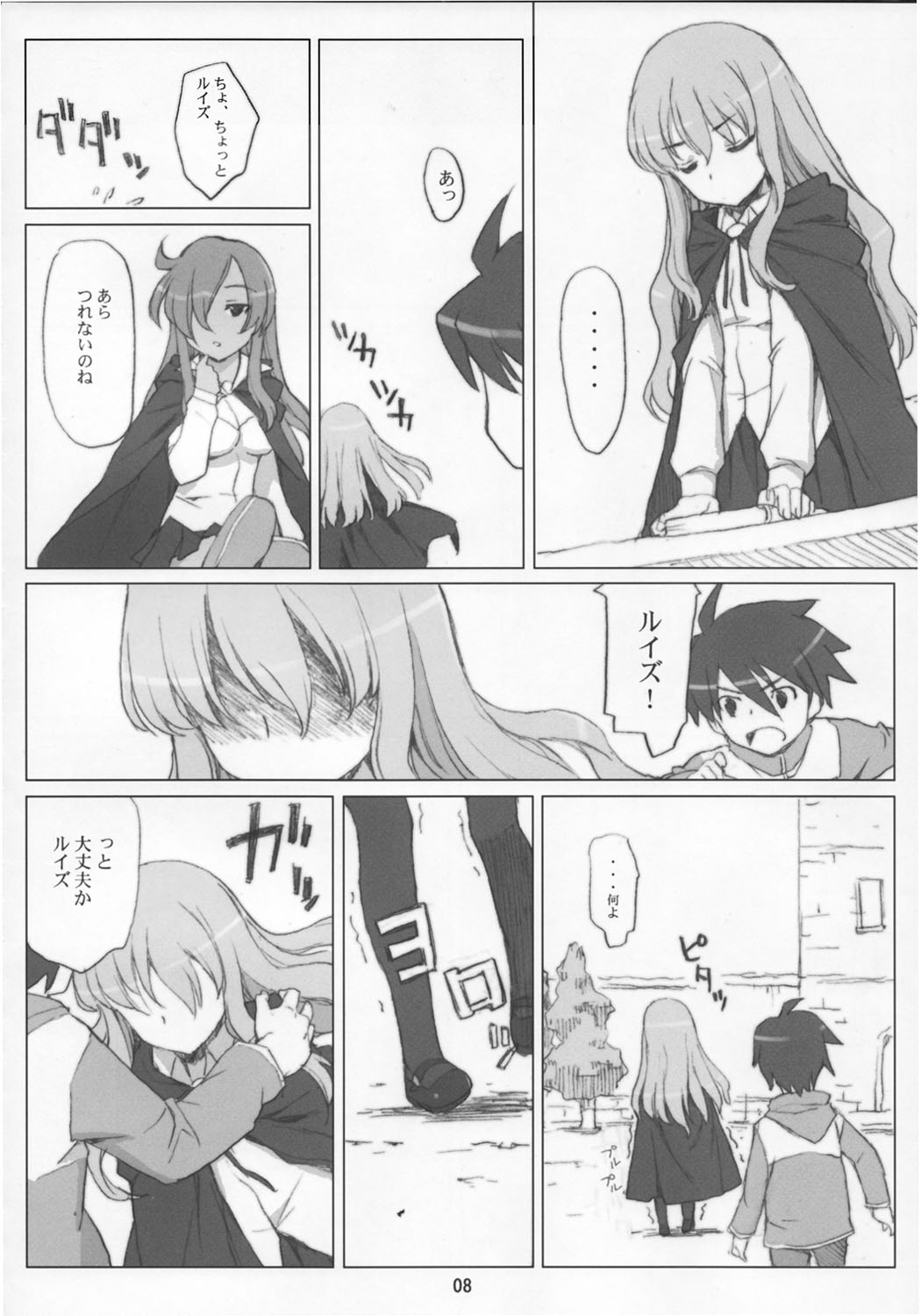 EROZERO page 7 full
