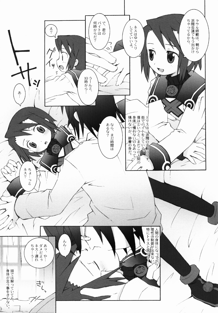 Matsuei Shikou Shugi page 8 full