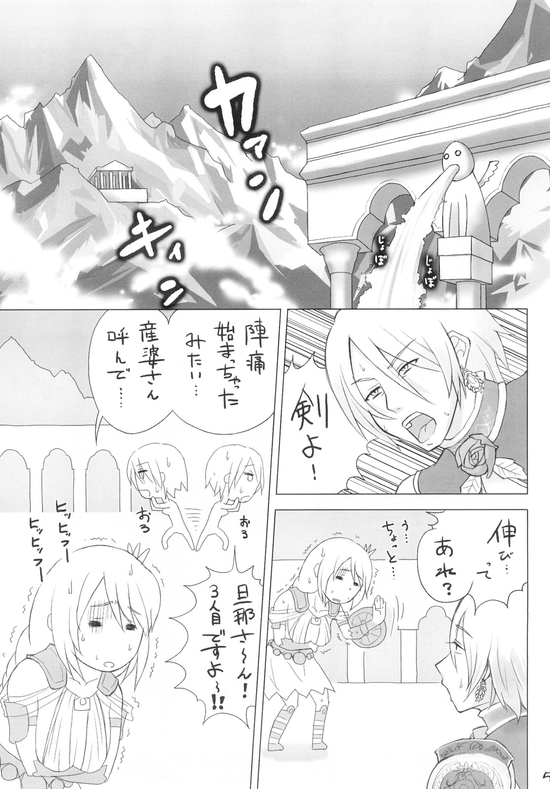 One More Soul Charge!! page 4 full
