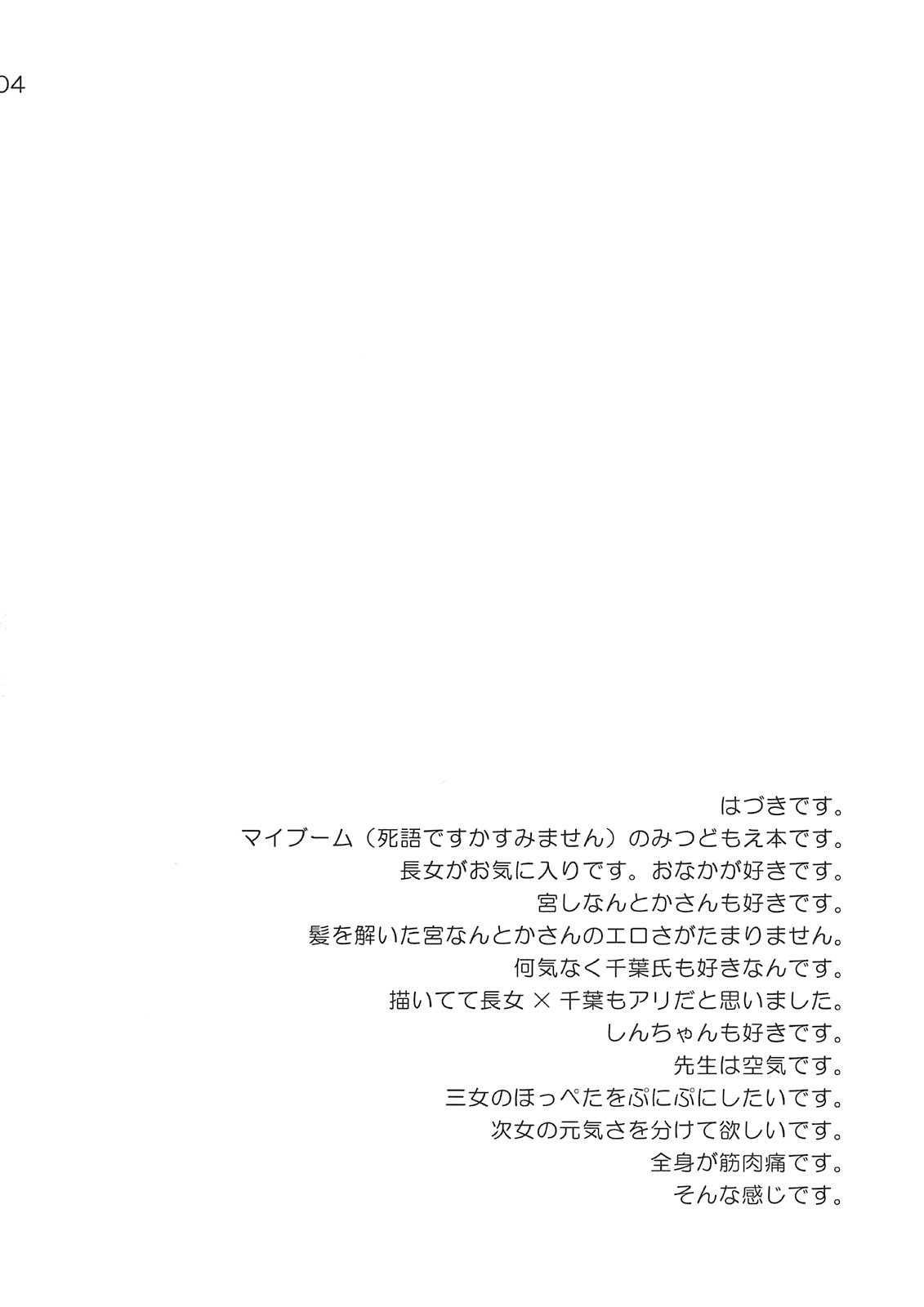 Senseless. page 3 full
